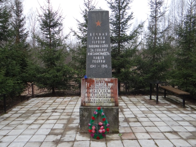 Братская могила у деревни Хмели Демянского района Новгородской области